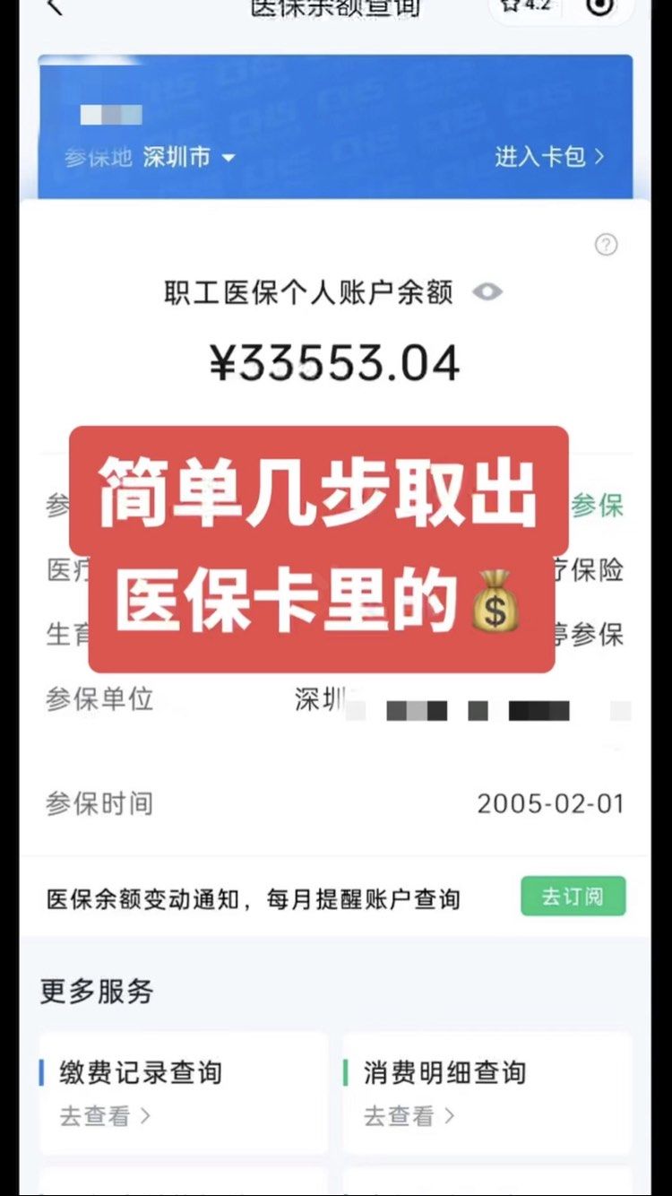 巨野最新医保卡网上套取现金渠道方法分析(最方便真实的巨野医保卡如何网上套现方法)