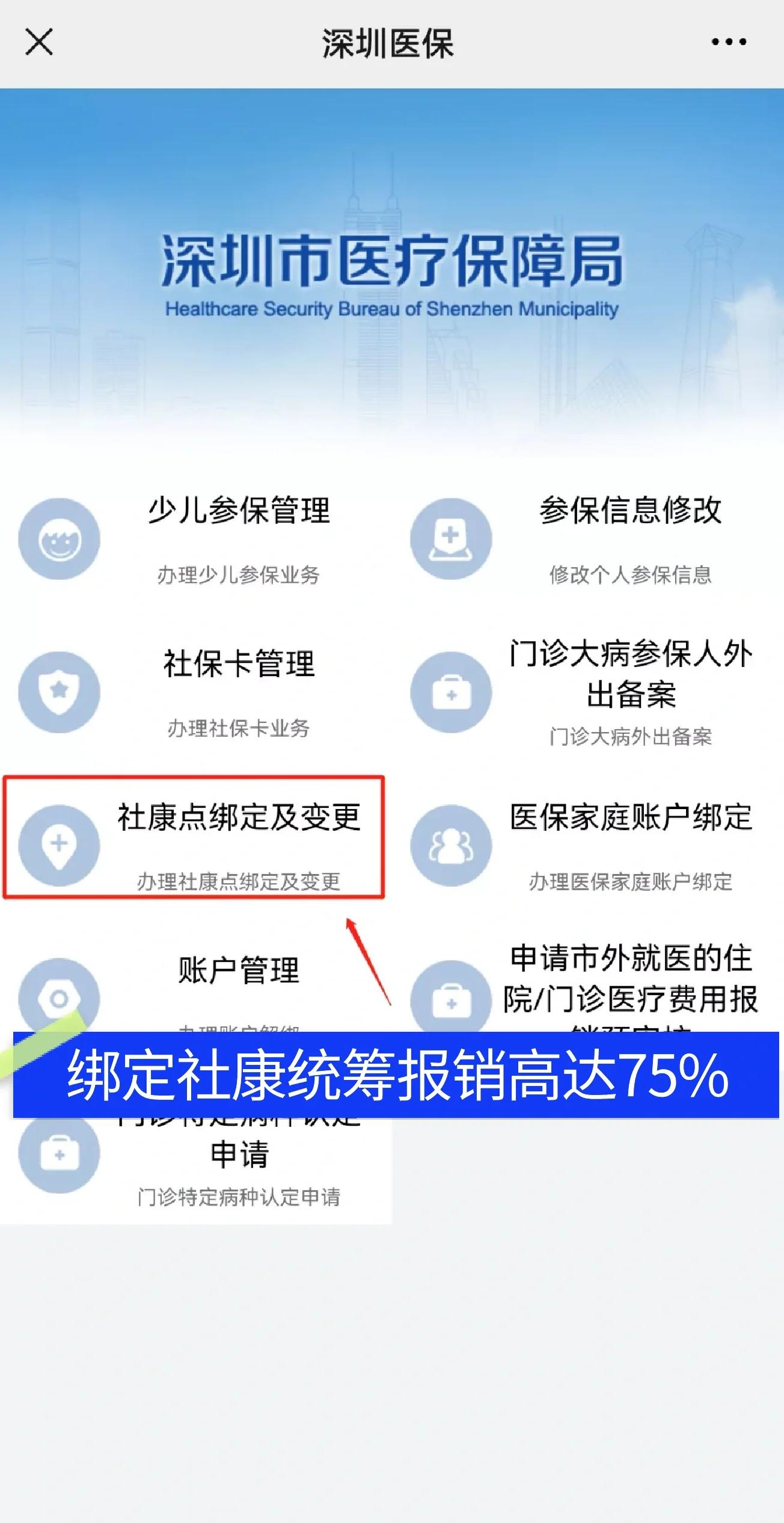巨野最新深圳医保提取秒到方法分析(最方便真实的巨野深圳医保取现提取方法)