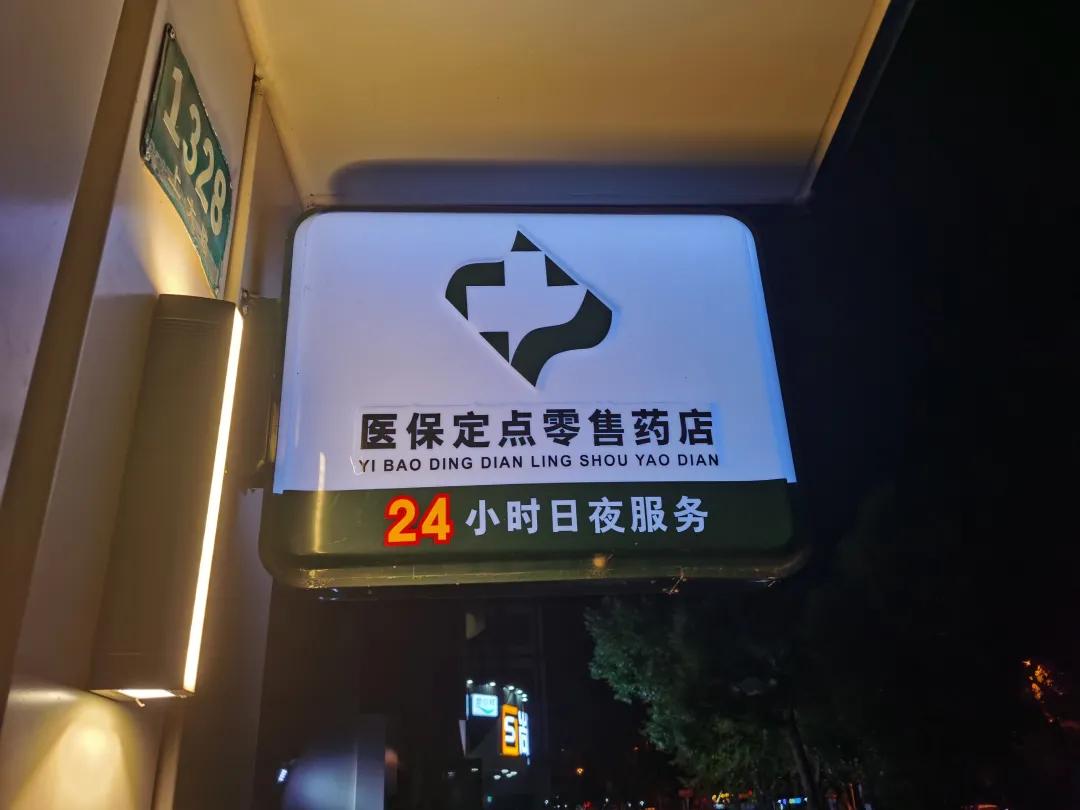 巨野最新24小时医保回收方法分析(最方便真实的巨野24小时医保回收什么意思方法)